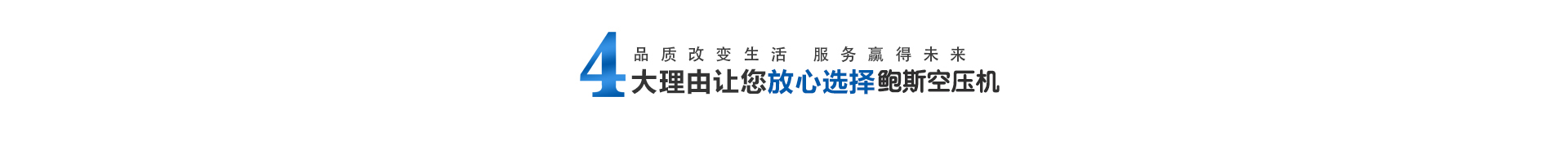 四大優(yōu)勢頭圖